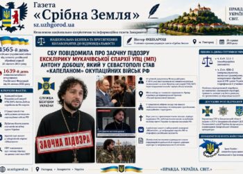 СБУ ПОВІДОМИЛА ПРО ЗАОЧНУ ПІДОЗРУ ЕКСКЛІРИКУ МУКАЧІВСЬКОЇ ЄПАРХІЇ УПЦ МП АНТОНУ ДОБОШУ, ЯКИЙ У СЕВАСТОПОЛІ СТАВ «КАПЕЛАНОМ» ОКУПАЦІЙНИХ ВІЙСЬК РФ