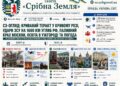 КРИВАВИЙ ТЕРАКТ У КРИВОМУ РОЗІ, УДАРИ ЗСУ НА 1600 КМ УГЛИБ РФ, ПАЛИВНИЙ КРАХ МОСКВИ, ОСВІТА В УЖГОРОДІ ТА ПОГОДА