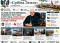 БОЇ БІЛЯ ПОКРОВСЬКА, УРАЖЕННЯ СУ-24М У САКАХ ТА ПОРТУ ЄЙСЬК, ПРАВОВА ПОЗИЦІЯ ВІКТОРА БЕДЬ ЩОДО КОНСТИТУЦІЇ ТА ПОГОДА В УЖГОРОДІ