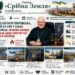 БОЇ БІЛЯ ПОКРОВСЬКА, УРАЖЕННЯ СУ-24М У САКАХ ТА ПОРТУ ЄЙСЬК, ПРАВОВА ПОЗИЦІЯ ВІКТОРА БЕДЬ ЩОДО КОНСТИТУЦІЇ ТА ПОГОДА В УЖГОРОДІ