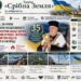 35-РІЧЧЯ ВІДНОВЛЕННЯ НЕЗАЛЕЖНОСТІ УКРАЇНИ, РОЗГРОМ АВІАЦІЇ ВОРОГА НА АЕРОДРОМІ ВІТЯЗЕВО, ВІТАЛЬНЕ ЗВЕРНЕННЯ ЄПИСКОПА ВІКТОРА БЕДЬ ТА УРОЧИСТОСТІ В УЖГОРОДІ