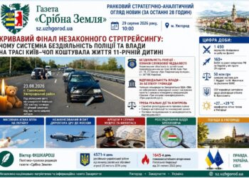 КРИВАВИЙ ФІНАЛ НЕЗАКОННОГО СТРІТРЕЙСИНГУ: ЧОМУ СИСТЕМНА БЕЗДІЯЛЬНІСТЬ ПОЛІЦІЇ ТА ВЛАДИ НА ТРАСІ КИЇВ–ЧОП КОШТУВАЛА ЖИТТЯ 11-РІЧНІЙ ДИТИНІ