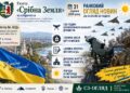 120 ГОДИН БЕЗПЕРЕРВНОГО НАЛЬОТУ ДРОНІВ РФ, ТАЄМНА МІСІЯ ЦРУ В МОСКВІ, «ДУМКА ВГОЛОС» ВІКТОРА БЕДЬ ТА ДУХОВНЕ ЖИТТЯ КРАЮ