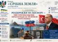 РОЗДОРІЖЖЯ НА БОСФОРІ — ЧОМУ ТУРЕЧЧИНА ВІДСУВАЄ ЄВРОІНТЕГРАЦІЮ НА ТЛІ РЕПРЕСІЙ ПРОТИ ОПОЗИЦІЇ