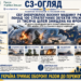СРОК У 40 ДНІВ: СБУ ЗНЕКРОВЛЮЄ ВОЄННУ МАШИНУ РФ — УРАЖЕНО ПОНАД 100 СТРАТЕГІЧНИХ ОБ’ЄКТІВ У ТИЛУ ВОРОГА ТА 21 ТИСЯЧУ ЦІЛЕЙ НА ФРОНТІ