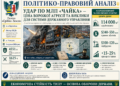 УДАР ПО МЛП «ЧАЙКА» — ЦІНА ВОРОЖОЇ АГРЕСІЇ ТА ВИКЛИКИ ДЛЯ СИСТЕМИ ДЕРЖАВНОГО УПРАВЛІННЯ