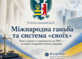 МІЖНАРОДНА ГАНЬБА ТА СИСТЕМА «СВОЇХ» — ЧОМУ СKАНДАЛ З КАНДИДАТОМ ДО МКС ЦЕ ЧЕРГОВИЙ ПРОВАЛ КАДРОВОЇ ПОЛІТИКИ ДЕРЖАВИ