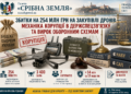ЗБИТКИ НА 254 МЛН ГРН НА ЗАКУПІВЛІ ДРОНІВ — МЕХАНІКА КОРУПЦІЇ В ДЕРЖСПЕЦЗВ’ЯЗКУ ТА ВИРОК ОБОРОННИМ СХЕМАМ