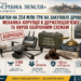 ЗБИТКИ НА 254 МЛН ГРН НА ЗАКУПІВЛІ ДРОНІВ — МЕХАНІКА КОРУПЦІЇ В ДЕРЖСПЕЦЗВ’ЯЗКУ ТА ВИРОК ОБОРОННИМ СХЕМАМ