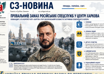 ВАРВАРСЬКИЙ ЗАМАХ РОСІЙСЬКИХ СПЕЦСЛУЖБ У ЦЕНТРІ ХАРКОВА — КОМАНДИР 2-ГО КОРПУСУ НГУ «ХАРТІЯ» ІГОР ОБОЛЄНСЬКИЙ ОСОБИСТО ЗАТРИМАВ ОЗБРОЄНОГО КІЛЕРА