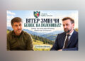 Вітер змін чи бізнес на полонинах: що насправді стоїть за чутками про можливу відставку керівника Закарпаття Мирослава Білецького