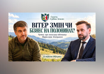 Вітер змін чи бізнес на полонинах: що насправді стоїть за чутками про можливу відставку керівника Закарпаття Мирослава Білецького