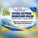 ЗАЯВА Ради Закарпатської крайової організації Народного Руху України Некомпетентність і корупція вбивають: Україні потрібне оновлення влади