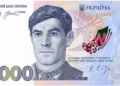 Банкнота 2000 грн офіційно увійшла в обіг