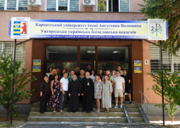 У КаУ імені Августина Волошина та УУБА відбулася нарада з нагоди початку 2026/2027 навчального року