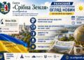 ВІКТОРА БЕДЬ: ПРО ПОРЯТУНОК НАЦІЇ, ЗАКЛИК МОДІ ДО ЗУПИНКИ ВІЙНИ НА САМІТІ ШОС, ДИВЕРСІЇ В ЄВРОПІ, ЕКОЛОГІЧНИЙ СТАН РІЧКИ УЖ ТА ПОГОДА В КРАЇ