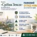МАСОВАНІ УДАРИ ПО 8 ОБЛАСТЯХ, ЗАКРИТТЯ НЕБА НАД РФ, ПРОВАЛ ПЕРЕГОВОРІВ У США, ДУХОВНЕ СЛОВО ВІКТОРА БЕДЬ ТА ПОГОДА В КРАЇ