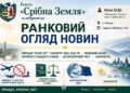 ОПЕРАЦІЯ «FLIGHT OUT» І ЗАКРИТТЯ НЕБА НАД РФ, ПРАВОВИЙ АНАЛІЗ ВІКТОРА БЕДЬ ЩОДО ЗБРОЙНОГО ІНЦИДЕНТУ В КИЄВІ, ДИПЛОМАТИЧНИЙ ТИСК ТА ПОГОДА В УЖГОРОДІ