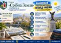 РЕАКТИВНІ АТАКИ НА КИЇВЩИНУ, ПРАВОВИЙ АНАЛІЗ ВІКТОРА БЕДЬ ЩОДО СИЛОВОГО ІНЦИДЕНТУ В СТОЛИЦІ, ЗАМАХ НА ГЕНЕРАЛА ВАРПАХОВИЧА ТА ПОГОДА В УЖГОРОДІ