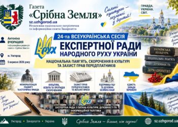 НРУ: НАЦІОНАЛЬНА ПАМ’ЯТЬ, СКОРОЧЕННЯ В КУЛЬТУРІ ТА ЗАХИСТ ПРАВ ПЕРЕДПЛАТНИКІВ