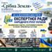 НРУ: НАЦІОНАЛЬНА ПАМ’ЯТЬ, СКОРОЧЕННЯ В КУЛЬТУРІ ТА ЗАХИСТ ПРАВ ПЕРЕДПЛАТНИКІВ