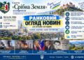 ВЛУЧАННЯ ПО «КАМЕТСТАЛІ» ТА УДАР ПО РЯЗАНСЬКОМУ НПЗ, МІСІЯ США В МОСКВІ ТА КИЄВІ, ВШАНУВАННЯ ВАСИЛЯ СТУСА В УЖГОРОДІ ТА ПОГОДА В КРАЇ