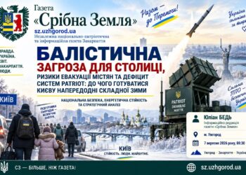 БАЛІСТИЧНА ЗАГРОЗА ДЛЯ СТОЛИЦІ, РИЗИКИ ЕВАКУАЦІЇ МІСТЯН ТА ДЕФІЦИТ СИСТЕМ PATRIOT: ДО ЧОГО ГОТУВАТИСЯ КИЄВУ НАПЕРЕДОДНІ СКЛАДНОЇ ЗИМИ