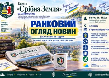 НІЧНИЙ КОМБІНОВАНИЙ УДАР ПО СТОЛИЦІ, АРЕШТИ У СПРАВІ «КАРФАГЕН», ТРІУМФ «АдГ» У НІМЕЧЧИНІ, РІШЕННЯ ВЛАДИКИ ВІКТОРА БЕДЬ ТА ПОГОДА В КРАЇ