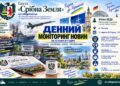 ДИПСТРАЙКИ ПО НОВОРІЧНОМУ ФЛОТУ ТА ЗАВОДАХ РФ, ТОТАЛЬНИЙ ПАЛИВНИЙ КОЛАПС У РОСІЇ, ПАНІКА В ЄВРОПІ, РУХІВСЬКІ ІНІЦІАТИВИ ТА ПОГОДА В КРАЇ