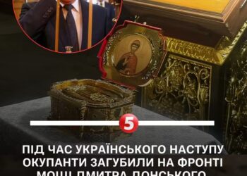 Російська церква на фронті загубила мощі князя Дмитра Донського