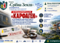 СПЕЦОПЕРАЦІЯ «КАРФАГЕН»: ЯК КЕРІВНИЦТВО КІБЕРДЕПАРТАМЕНТУ ОФІСУ ГЕНПРОКУРОРА «КРИШУВАЛО» ШАХРАЙСЬКІ КОЛ-ЦЕНТРИ ТА СКУПОВУВАЛО ЕЛІТНІ АПАРТАМЕНТИ В КАРПАТАХ
