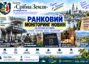 ТЕРОР АЗС У СТОЛИЦІ, ПРОРИВ ЗСУ НА ЛИМАНЩИНІ, 25-Й АЛЬМАНАХ КАУ, ПАМ’ЯТЬ МАТЕРІ ВЛАДИКИ ВІКТОРА БЕДЬ ТА ПОГОДА В КРАЇ