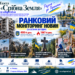БАЛІСТИЧНИЙ УДАР ПО КИЄВУ ТА ДРОНИ НА ОДЕСУ, БОЇ ПІД КУРАХОВИМ, МЕМОРІАЛЬНИЙ ХРЕСТ ГЕРОЯМ У КВАСАХ ВІД НРУ, МОЛЕБЕНЬ ВЛАДИКИ ВІКТОРА БЕДЬ ТА ПОГОДА В КРАЇ