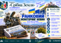 ВІДБИТТЯ НАЛЬОТУ 93 БпЛА, ТЕРАКТ У МИКОЛАЄВІ, «ПЕКЕЛЬНІ САНКЦІЇ» ТА БАЗА США В ПОЛЬЩІ, ЗАКОН ПРО СЗЧ, ІСТОРИКО-БОГОСЛОВСЬКА ПУБЛІЦИСТИКА ВЛАДИКИ ВІКТОРА БЕДЬ ЩОДО ШИРМИ «СХІДНОКАТОЛИЦЬКОЇ ІДЕНТИЧНОСТІ», ХРЕСТ ГЕРОЯМ ВІД НРУ ТА ПОГОДА В КРАЇ
