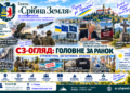 ВІДБИТТЯ «ЦИРКОНІВ» ТА 174 БпЛА, ТРАМП ПІДПИСАВ ЗАКОН ГРЕМА ТА КРИТИЧНА ОЦІНКА ЩОДО ЙОГО РЕАЛІЗАЦІЇ, КАРПАТСЬКИЙ САМІТ, «БАСЕЙНИ НА КРОВІ» У ПЕРЕЧИНІ ТА КОРУПЦІЯ ТОПЧИНОВНИКІВ, РАНКОВИЙ АКАФІСТ ПРЕОСВЯЩЕННІШОГО ЄПИСКОПА ВІКТОРА БЕДЬ В УЖГОРОДІ, ІНІЦІАТИВА НРУ ТА ПОГОДА В КРАЇ