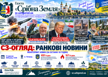 БЛИЗЬКОСХІДНИЙ УЛЬТИМАТУМ ТРАМПА ТА ПЛАНИ РФ З ТЕГЕРАНОМ, АНАЛІЗ ПАКЕТА FMS США НА $2,68 МЛРД ВІД ВІКТОРА БЕДЬ, УДАРИ ПО СКЛАДАХ ПІД КИЄВОМ, СВЯТКОВА ЛІТУРГІЯ В ЛАЗЕЩИНІ З БЛАГОСЛОВЕННЯ ПРЕОСВЯЩЕННІШОГО ВІКТОРА БЕДЬ, ПОЗИЦІЯ ЗКО НРУ ТА ПОГОДА В КРАЇ