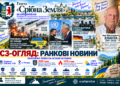 МАСОВАНІ УДАРИ ПО УКРАЇНІ ТА РАКЕТНА ЗАГРОЗА З КАСПІЮ, ЗЕЛЕНСЬКИЙ І ТРАМП У НЬЮ-ЙОРКУ, АРЕШТИ ЛЬОТЧИКІВ У БІЛОРУСІ, ВТРАТА НАЦІОНАЛЬНОЇ ВЕЛИЧІ — УПОКОЄННЯ ПРОФЕСОРА ІВАНА ХЛАНТИ