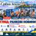 📰 ДЕННІ ТА НІЧНІ УДАРИ ПО КИЄВУ ТА ДАТА-ЦЕНТРАХ, ДО 10 РОКІВ ЗА СКАМ-ЦЕНТРИ, АВІАБЛОКАДА ІРАНУ В ІРАКУ, ВІТРОВИЙ БІЗНЕС НА ПОЛОНИНАХ І ЧУТКИ ПРО ВІДСТАВКУ БІЛЕЦЬКОГО ТА ДЕРЖАВНИЦЬКА ПОЗИЦІЯ ЗКО НРУ