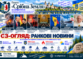 ЗАЯВА РАДИ ЗКО НРУ ПРО НЕВІДКЛАДНЕ ОНОВЛЕННЯ ВЛАДИ ТА ВИБОРИ, УРОЧИСТЕ ЗІБРАННЯ ДО 35-РІЧЧЯ НЕЗАЛЕЖНОСТІ В УЖГОРОДІ, ПЛАНУВАННЯ МКЄ ПЦУ, 100-РІЧЧЯ МИХАЙЛА МАШКІНА, ТРИВОГА БІЛЛА ГЕЙТСА ЩОДО ШІ, САМІТ ТРАМПА Й СІ ЦЗІНЬПІНА