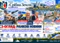 ВІДБИТТЯ «ДАНЬ-Т» ТА НОВІ ПЕРЕХОПЛЮВАЧІ СБУ, АНАЛІЗ ВІЙСЬКОВОЇ УГОДИ США НА $2,68 МЛРД ВІД ВІКТОРА БЕДЬ, КОНСТИТУЦІЙНИЙ СКАНДАЛ ТРАМПА ІЗ ЗМІ, ПОЗИЦІЯ РУХУ ЩОДО «БАСЕЙНІВ НА КРОВІ» У ПЕРЕЧИНІ