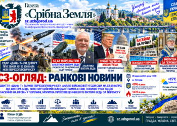 ВІДБИТТЯ «ДАНЬ-Т» ТА НОВІ ПЕРЕХОПЛЮВАЧІ СБУ, АНАЛІЗ ВІЙСЬКОВОЇ УГОДИ США НА $2,68 МЛРД ВІД ВІКТОРА БЕДЬ, КОНСТИТУЦІЙНИЙ СКАНДАЛ ТРАМПА ІЗ ЗМІ, ПОЗИЦІЯ РУХУ ЩОДО «БАСЕЙНІВ НА КРОВІ» У ПЕРЕЧИНІ
