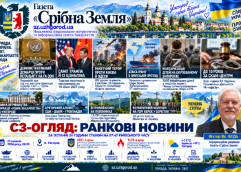 ДЕМОНСТРАТИВНИЙ ДЕМАРШ ПРОТИ НЕТАНЬЯГУ НА ГА ООН, САМІТ ТРАМПА Й СІ ЦЗІНЬПІНА, РАКЕТНИЙ ТЕРОР ПРОТИ КИЄВА Й ОДЕСИ, АТАКА ІРАНУ В ОРМУЗЬКІЙ ПРОТОЦІ, ЕКУМЕНІЧНИЙ МОЛЕБЕН НА ГОРІ КЕРЕК У БЕРЕГОВІ