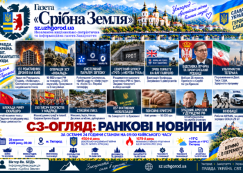 📰 ГАЗЕТА «СРІБНА ЗЕМЛЯ»: Ранковий огляд новин 28 вересня 2026 року