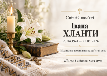 В Ужгороді молитовно вшанували пам’ять Івана Хланти на дев’ятий день від його упокоєння